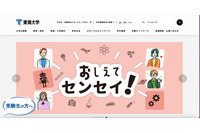 東海大学委託先 東海ソフト開発へのランサムウェア攻撃、漏えいの対象者数は最大で延べ 193,118 人に 画像