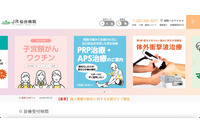 データ削除実施時に発覚 ～ JR仙台病院で廃棄予定のパソコンとSSDを紛失 画像