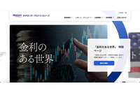 みずほリサーチ&テクノロジーズが経済産業省から受託したアンケート情報を混在して環境省に納品、ホームページで公開 画像
