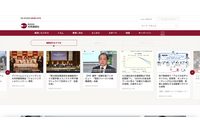 公正取引委員会、フリーランス法違反で株式会社共同通信社に勧告 画像