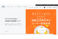 KAGOYA CLOUD VPS 一部サーバでの障害、ブラジルの IP アドレスからの攻撃的なアクセスが原因 画像