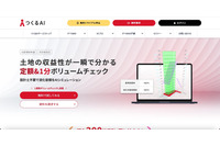 つくるAI の AWS アカウントに不正アクセス、Amazon SES を不正に操作しフランス語圏のユーザーにフィッシングメール送信 画像