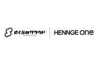 HENNGE One、パブリッククラウド「さくらのクラウド」と SSO 連携 画像