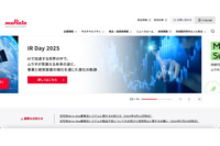 村田製作所に不正アクセス、社外関係者に関する情報が不正に読み出された可能性 画像