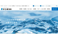 侵入手口はリモートデスクトップソフト ～ トンボ飲料にランサムウェア攻撃 画像