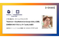 オランダ開催 世界最大級のクラウドネイティブ技術の祭典「KubeCon + CloudNativeCon Europe 2026」にスリーシェイクのエンジニア @saku3 登壇 画像