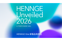 戦略発表会「HENNGE Unveiled 2026」を TOKYO NODE HALLで 4 / 16 開催 画像