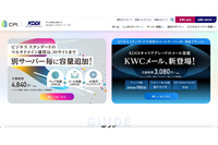 法人向けレンタルサーバ「CPI」に DDoS 攻撃 画像