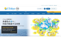 東京大学の研究室サーバに不正アクセス、個人情報や機微情報等の漏えいは現時点で確認されず 画像