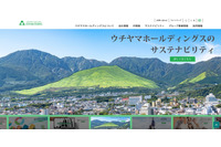 ウチヤマホールディングスにランサムウェア攻撃、現在も調査を継続 画像