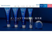 不審なファイルの設置を確認 ～ 歯科衛生士転職サイト「メグリー」に不正アクセス 画像