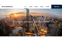 東山産業にランサムウェア攻撃、所轄警察署に被害届の提出準備 画像