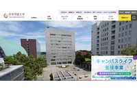 学内関係者のユーザアカウント悪用し VPN 経由で侵入 ～ 中央学院大学へのランサムウェア攻撃 画像