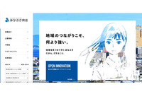 穴吹興産へのランサムウェア攻撃、リークサイトでの掲載を確認 画像