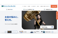 セゾンファンデックスの業務委託先青山メイン企画にランサムウェア攻撃 画像