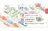 データの意図しない削除が発生し不正アクセスの可能性を公表 → プログラムの誤作動が原因であることが判明 画像