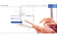 メディカ出版にランサムウェア攻撃、商品の受注・発送業務、問い合わせ窓口等の対応が停止 画像