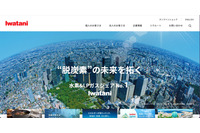 岩谷産業グループのシステムに不正アクセス 画像