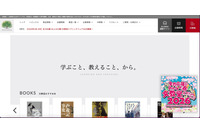業務提携していた文教堂も被害に ～ 日販グループ 元従業員による情報漏えい 画像