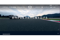 システムの脆弱性を悪用 ～ マツダがタイからの調達部品の倉庫業務に利用していた管理システムに不正アクセス 画像