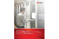 「ソーシャル＆クラウド」「非Windows」へ脅威が拡大--四半期レポート（トレンドマイクロ） 画像