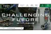 フィッシングメールをクリック ～ サクラ工業の海外拠点の社員のメールアカウントに不正アクセス 画像