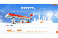 ネクサスエナジーへのランサムウェア攻撃、ガソリンスタンド顧客の個人情報漏えいの恐れを否定できず 画像