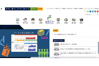 悪用された事実は確認されておらず ～ 大学教員の「年齢」が外部から参照可能に 画像