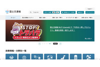 20万2,581件のスパムメール送信の可能性 ～ 国交省「子育てエコホーム支援事業」事務事業者 博報堂が利用するメールサーバに不正アクセス 画像