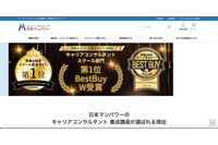 Microsoft Defender SmartScreen の誤検知で受講システムへのアクセスに不具合 画像