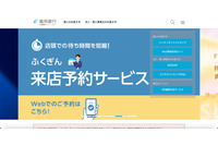 生保契約情報を無断で取得 ～ メットライフ生命保険から福岡銀行への出向者 画像