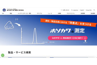 ホソカワミクロンへのサイバー攻撃、マイナンバー含む個人情報が漏えい 画像