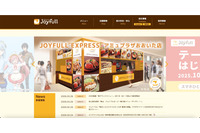 ジョイフル委託先のザイナスにサイバー攻撃、サーバ内のデータベースの一部が削除 画像