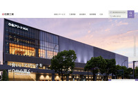 佐藤工業の作業所の NAS に不正アクセス、本人情報と緊急連絡先が閲覧された可能性 画像