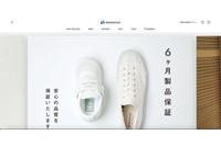 ムーンスターのサーバに不正アクセスの疑い 画像