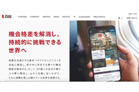 ビジネスチャット上で役職員を装った第三者による不正な送金指示、従来のルールに則り 9,600万円を振込 画像