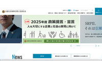 確認が不十分なままファイル共有サービスに格納 ～ 厚生労働省受託のセミナーで参加者名簿が閲覧可能に 画像