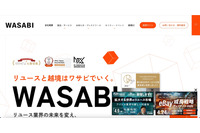 ワサビスイッチのカスタマーサポート窓口（Chatwork）の管理スタッフアカウントに不正アクセス 画像