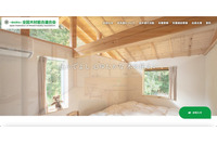 林野庁の委託事業で個人情報流出、インドネシア側の送出機関の関係者に提供 画像