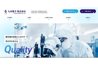 九州電子 台湾子会社にランサムウェア攻撃、受注・出荷を含む各種業務に影響 画像