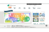 マイナビが利用するクラウドサービスへの不正アクセス、JOINフェア出展の64団体の情報が流出した可能性 画像