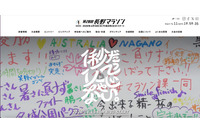 長野マラソン実行委員の給水担当競技役員が複数の宛先を「CC」に設定し業務連絡メール送信 画像