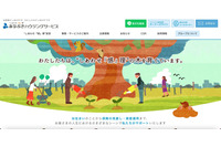 グループ会社の通信機器を攻撃し社内ネットワークに侵入 ～ 穴吹ハウジングサービスへのランサムウェア攻撃 画像