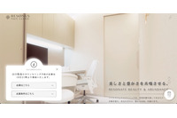 美容修正クリニックにランサムウェア攻撃 画像