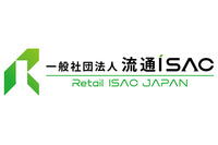 アサヒ 花王 サントリー NTT ほか「流通 ISAC」4 月中設立 画像