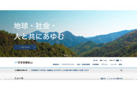 生産プラントに影響なく操業継続 ～ 住友金属鉱山のフィリピン子会社にランサムウェア攻撃 画像