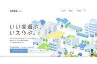 いえらぶGROUPのクラウドサービスに不正アクセス、社外関係者等に関する情報が不正に読み出されたことを確認 画像