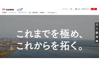 日本郵船グループが利用する船舶燃料調達システムに不正アクセス 画像