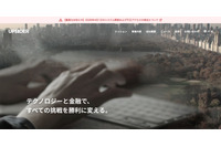 UPSIDERホールディングスに不正アクセス、カード情報の漏えいは確認されず 画像