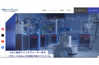 新エフエイコムにランサムウェア攻撃、個人情報外部流出について調査中 画像